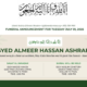 Indeed to Allah we belong and to Him we will return 2 80x80